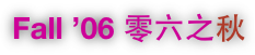 Fall ’06 ...